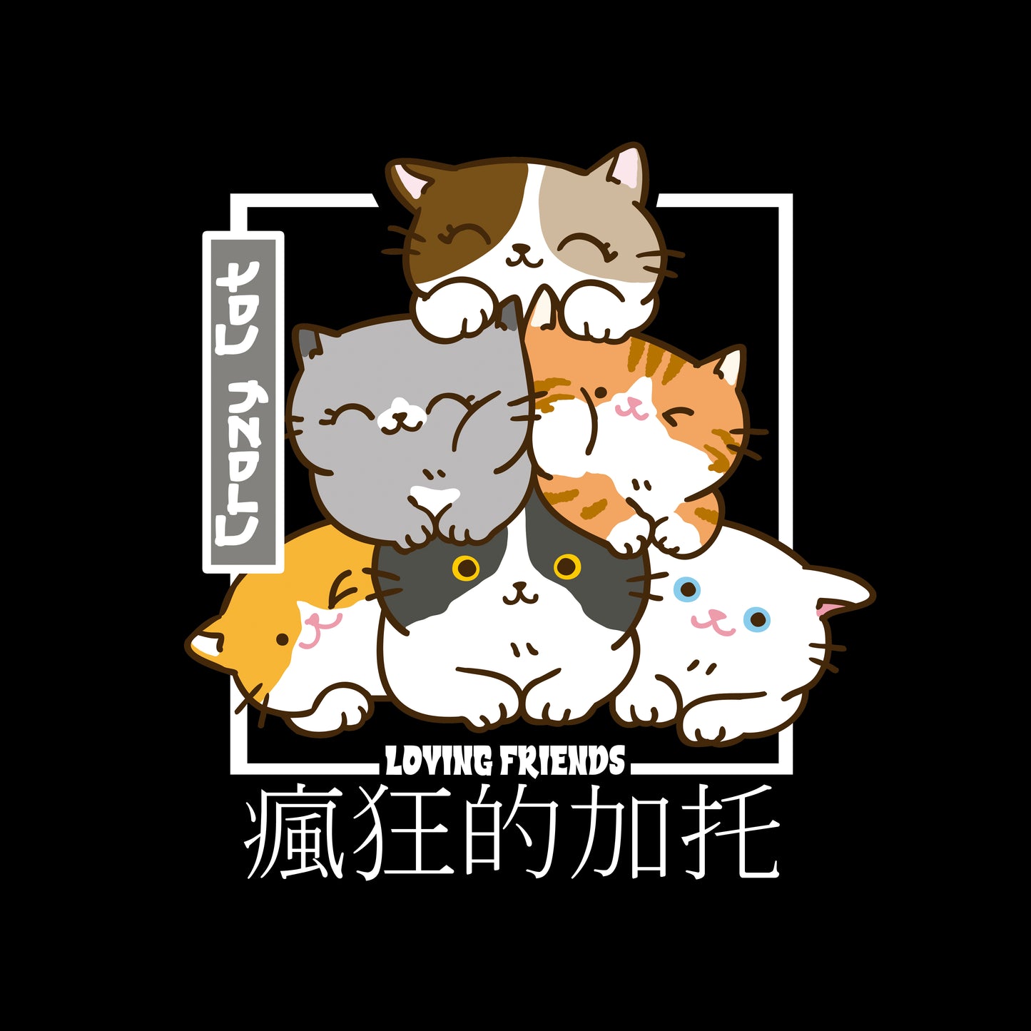 GATOS LOCOS